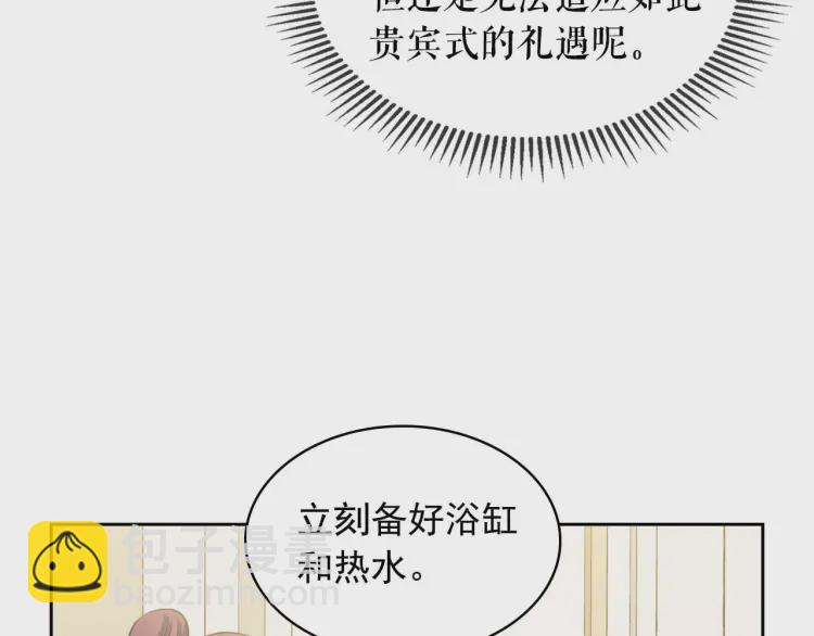 第55话 成为贵族的第一天99