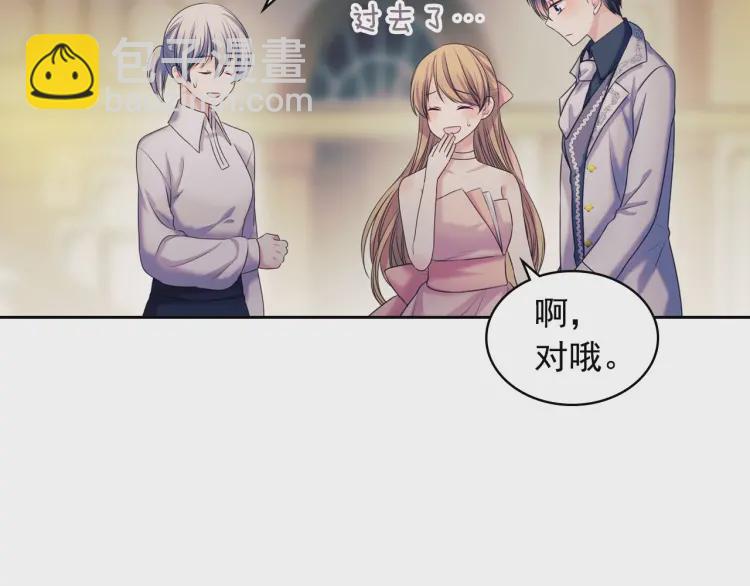 第56话 公开表白！100