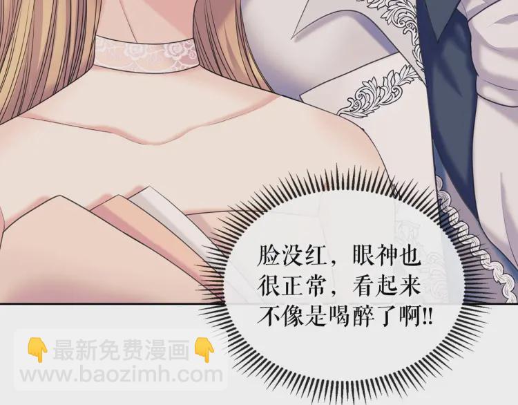 第56话 公开表白！138
