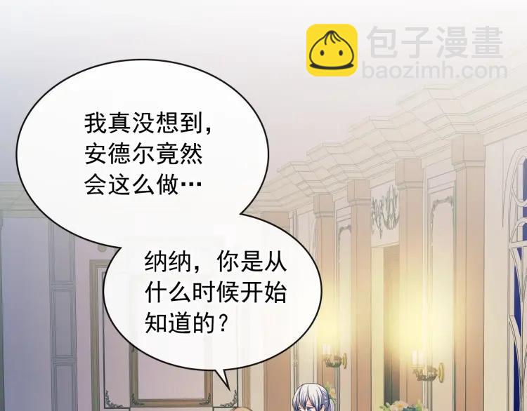 第56话 公开表白！51