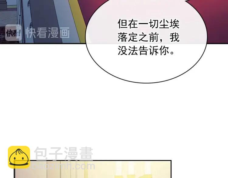 第56话 公开表白！53