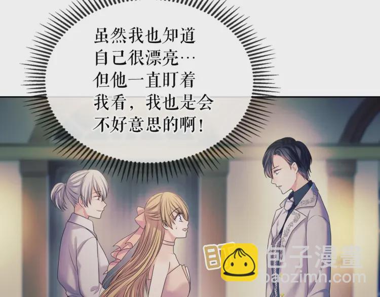 第56话 公开表白！88