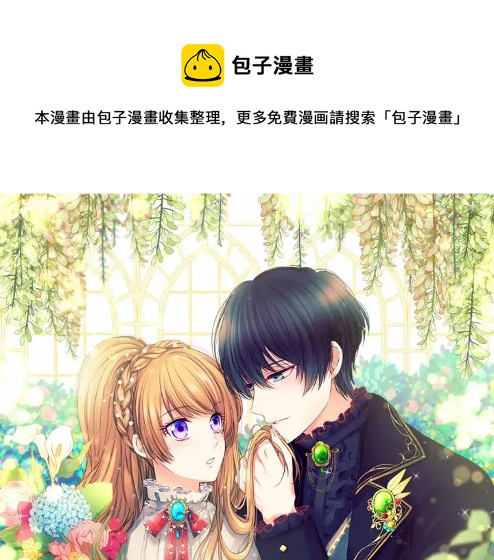 第57话 崽崽，清醒一点！0