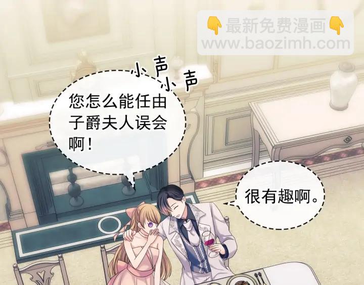 第57话 崽崽，清醒一点！11