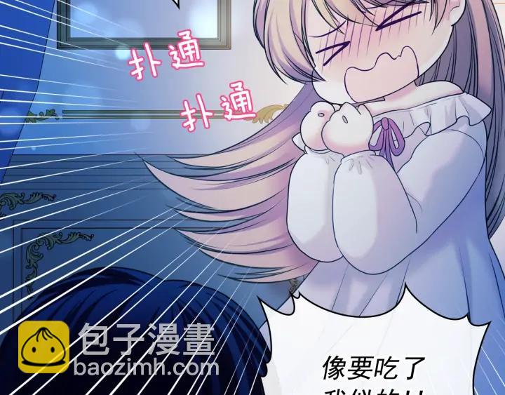 第57话 崽崽，清醒一点！113