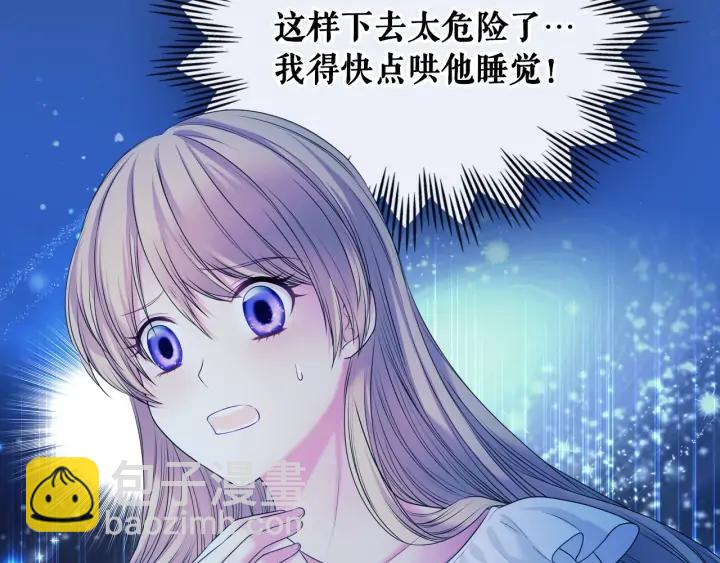 第57话 崽崽，清醒一点！117