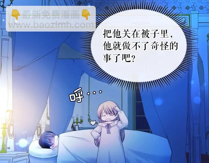 第57话 崽崽，清醒一点！122