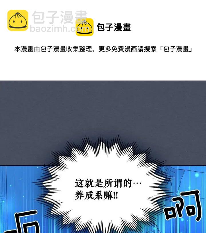 第57话 崽崽，清醒一点！136