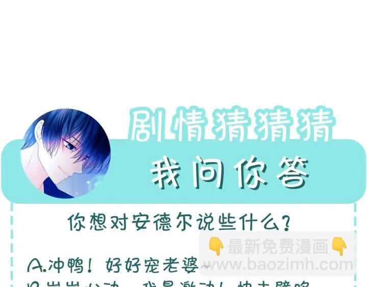 第57话 崽崽，清醒一点！151