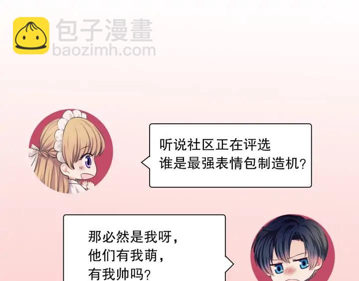 第57话 崽崽，清醒一点！153
