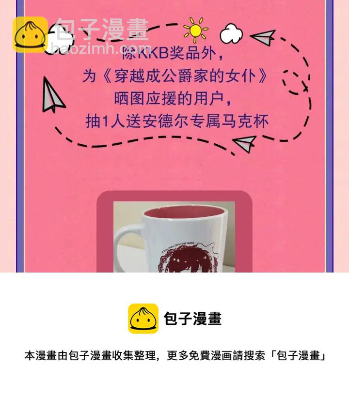 第57话 崽崽，清醒一点！156