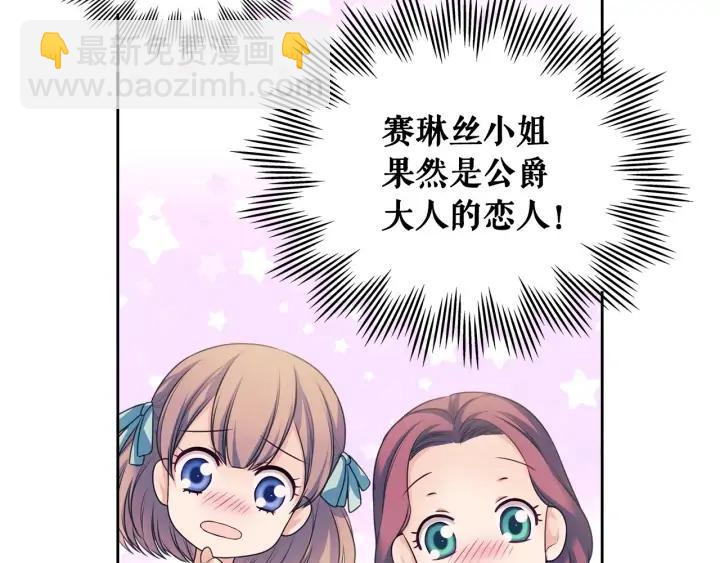 第57话 崽崽，清醒一点！17