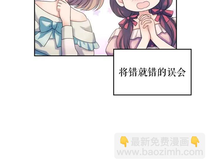 第57话 崽崽，清醒一点！18