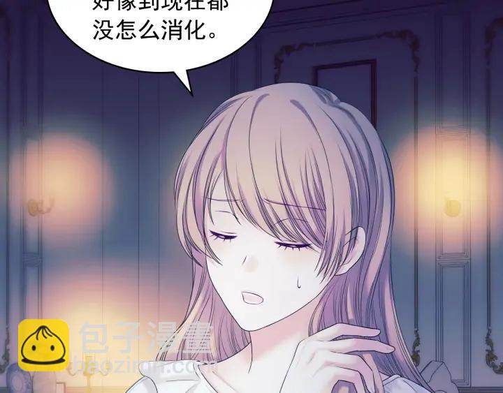 第57话 崽崽，清醒一点！23