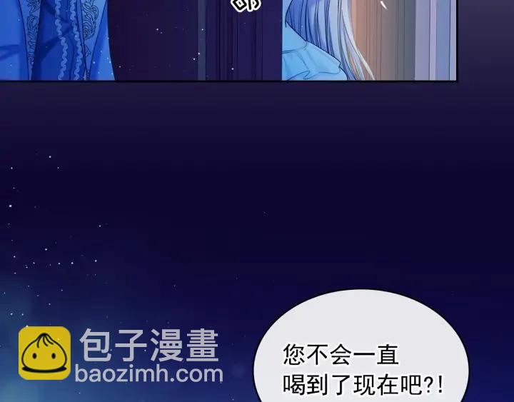 第57话 崽崽，清醒一点！38
