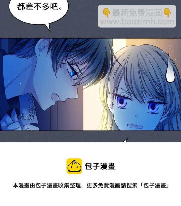 第57话 崽崽，清醒一点！56