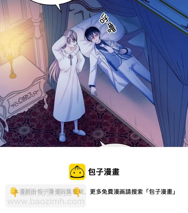 第57话 崽崽，清醒一点！68