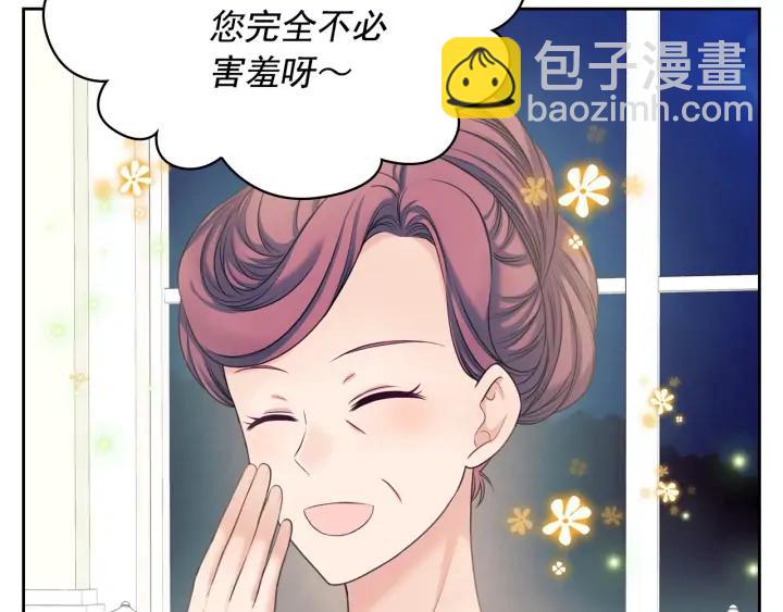 第57话 崽崽，清醒一点！7