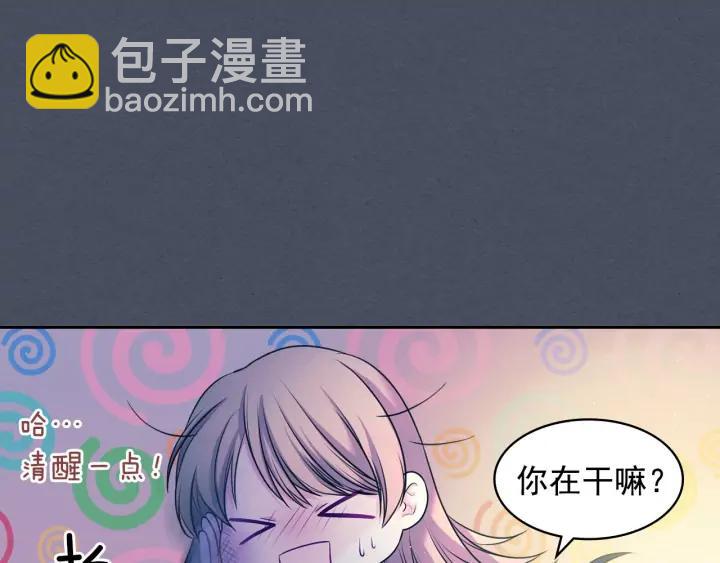 第57话 崽崽，清醒一点！79