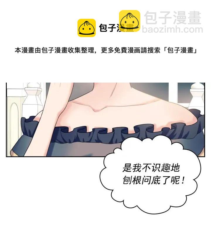第57话 崽崽，清醒一点！8