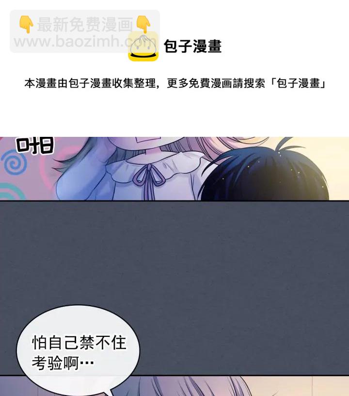 第57话 崽崽，清醒一点！80