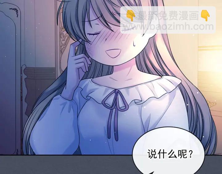第57话 崽崽，清醒一点！81