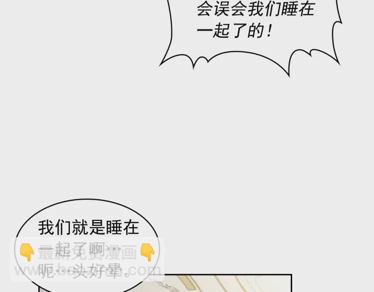 第58话 来不及解释了🤣110
