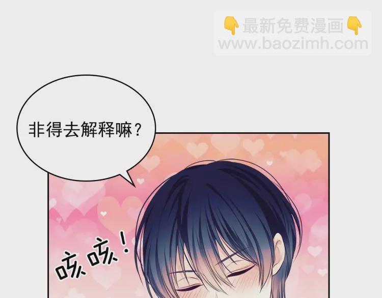 第58话 来不及解释了🤣119