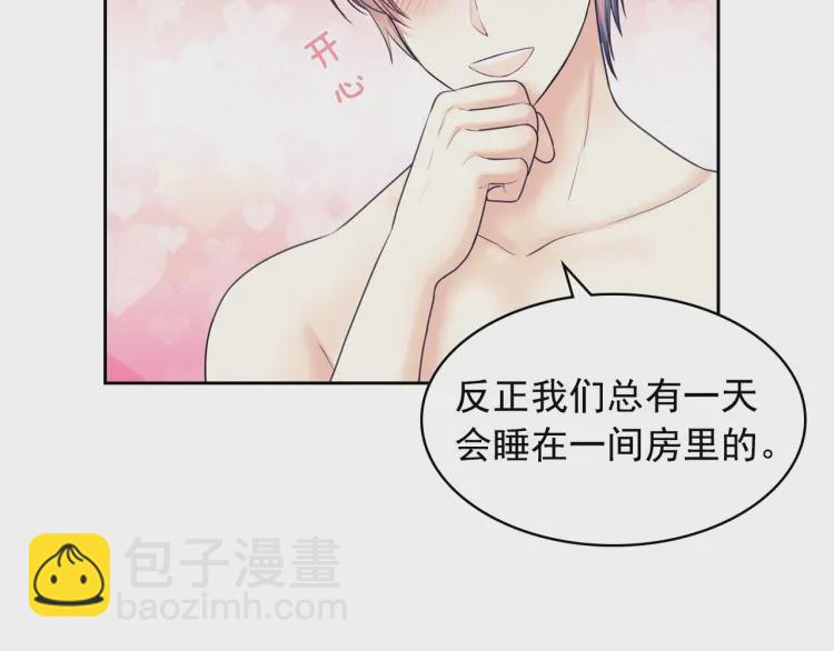 第58话 来不及解释了🤣120