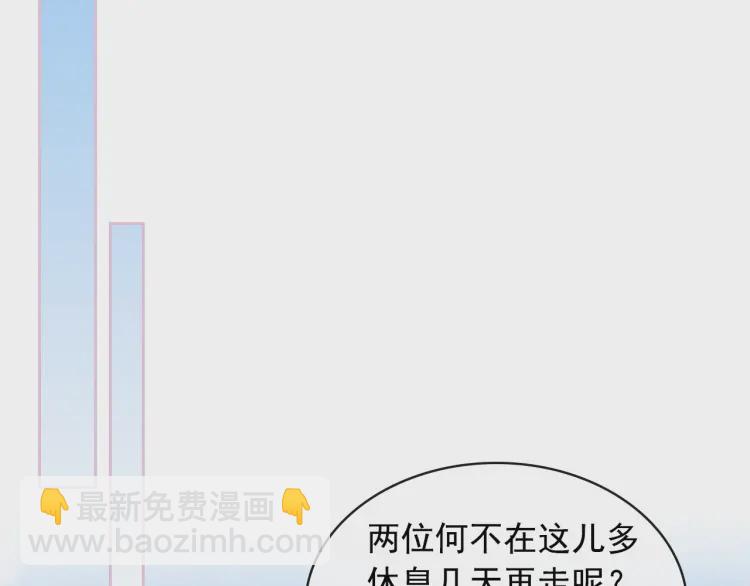 第58话 来不及解释了🤣139