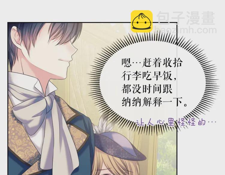 第58话 来不及解释了🤣144