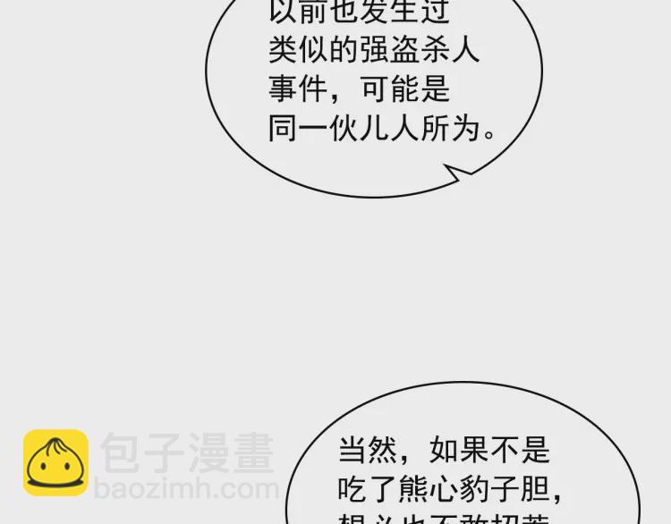 第58话 来不及解释了🤣155