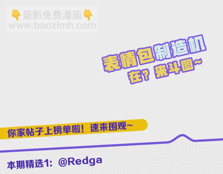第58话 来不及解释了🤣174