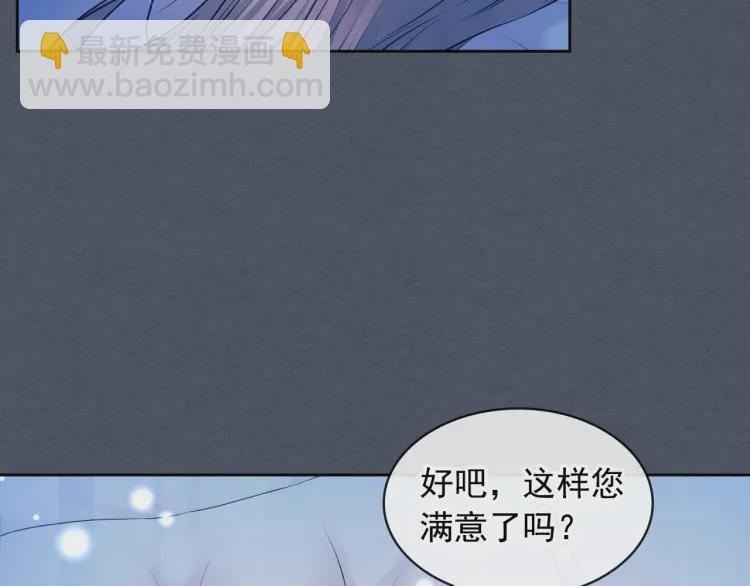 第58话 来不及解释了🤣58