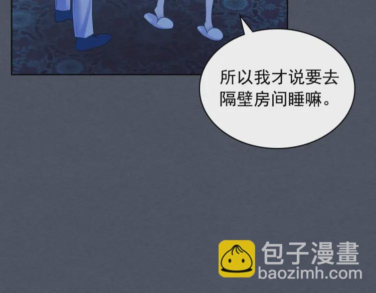 第58话 来不及解释了🤣8