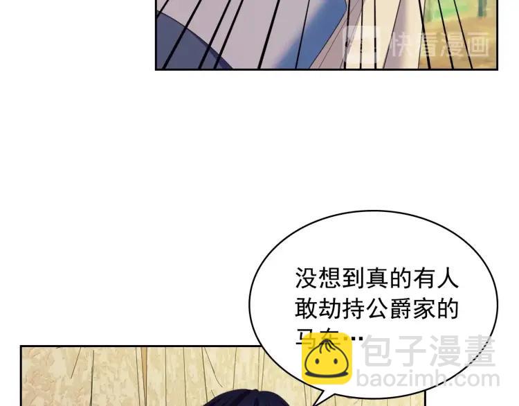 第59话 遇上强盗33
