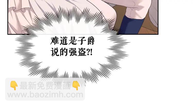 第59话 遇上强盗35