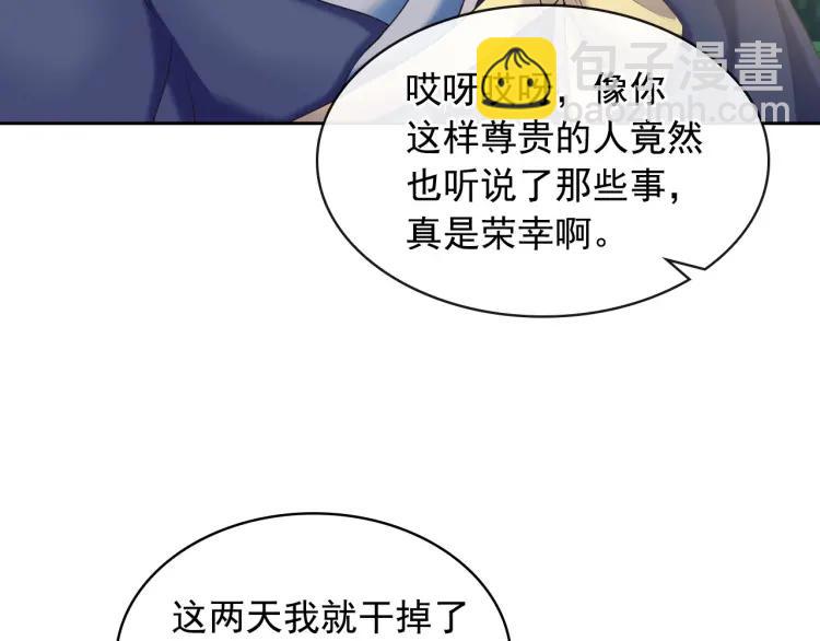 第59话 遇上强盗67