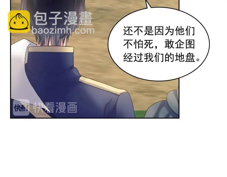 第59话 遇上强盗69