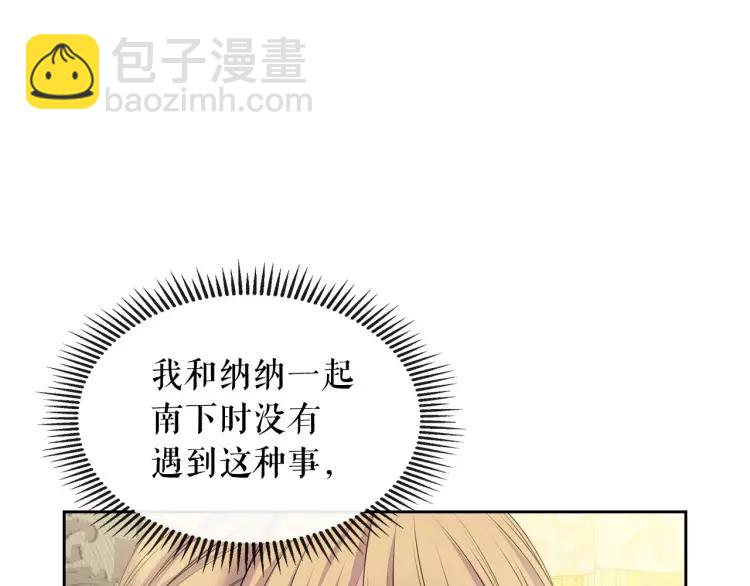 第59话 遇上强盗94