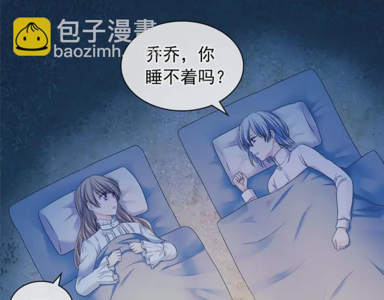 第60话 奥莉的戏份又给我了…110