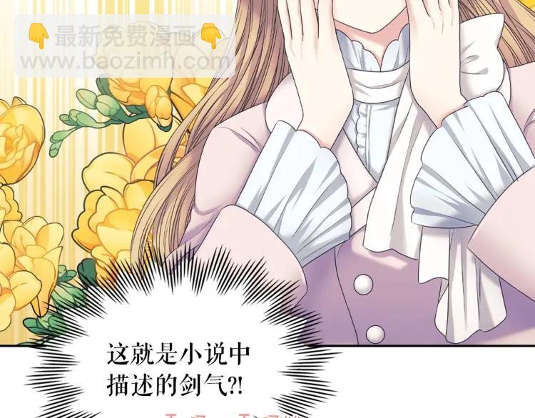 第60话 奥莉的戏份又给我了…13