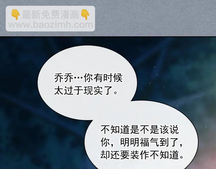 第60话 奥莉的戏份又给我了…133