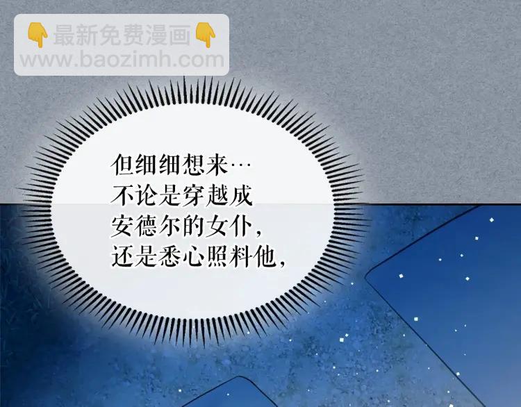 第60话 奥莉的戏份又给我了…145