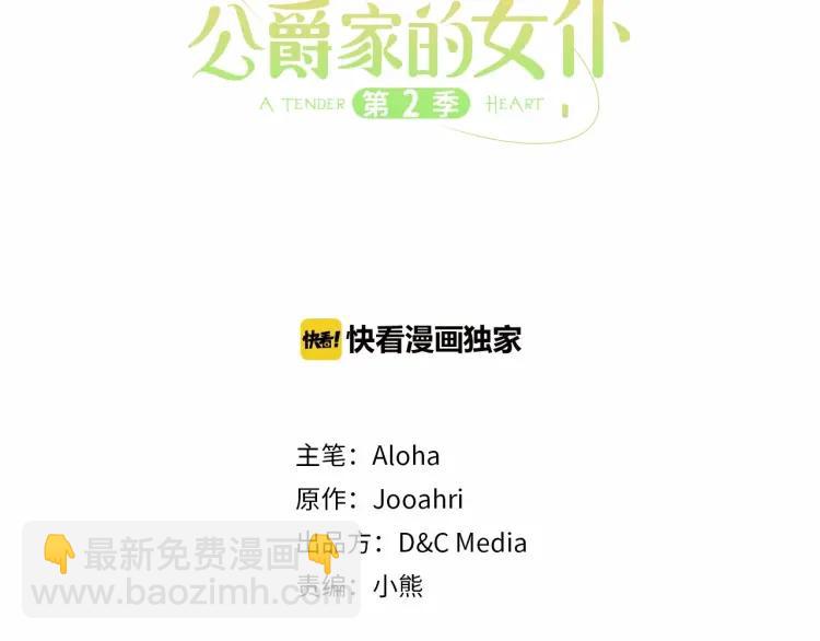 第60话 奥莉的戏份又给我了…2