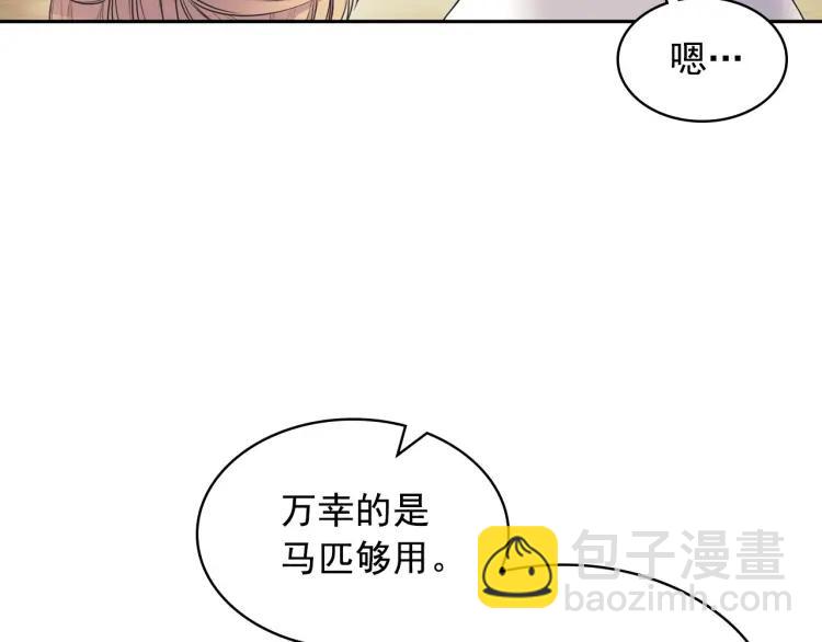 第60话 奥莉的戏份又给我了…48