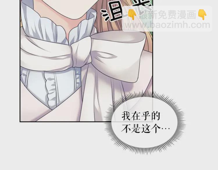 第60话 奥莉的戏份又给我了…54
