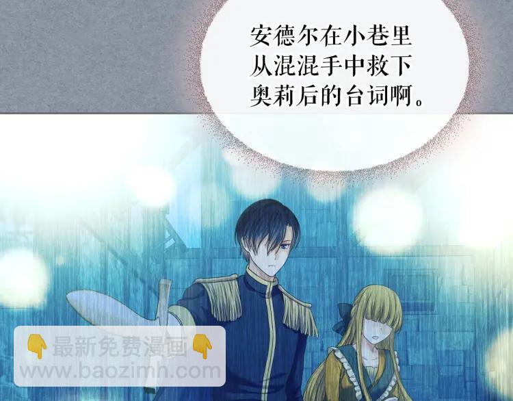 第60话 奥莉的戏份又给我了…65