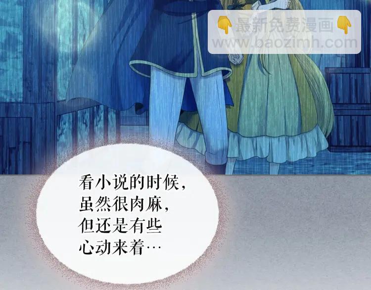 第60话 奥莉的戏份又给我了…66