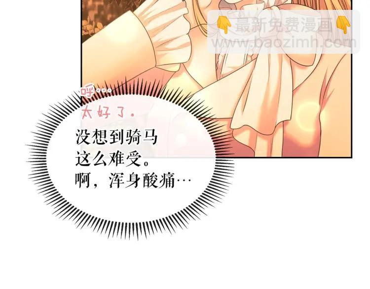 第60话 奥莉的戏份又给我了…82